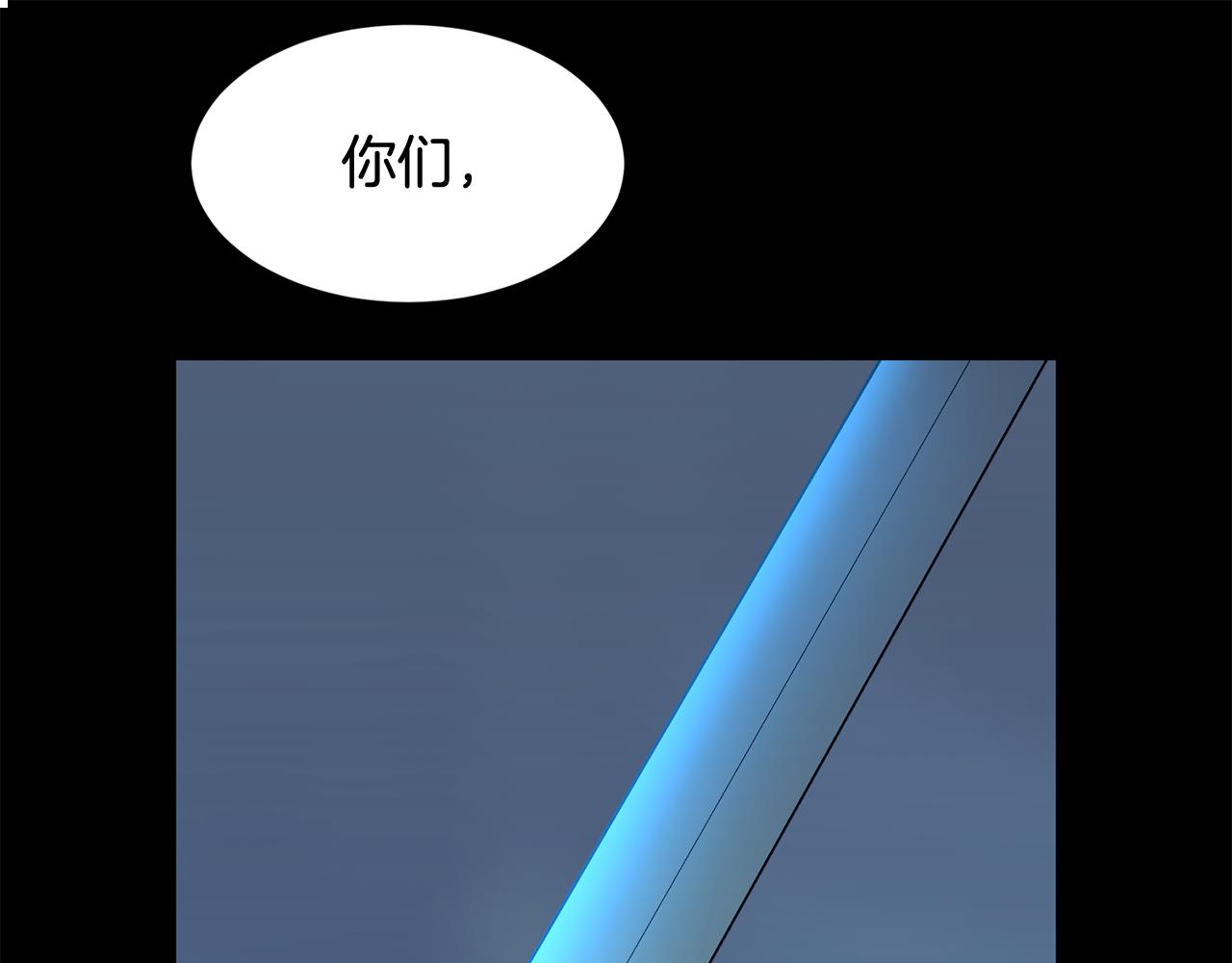 《公爵，请让我治愈你》第75话 埋伏 第30页