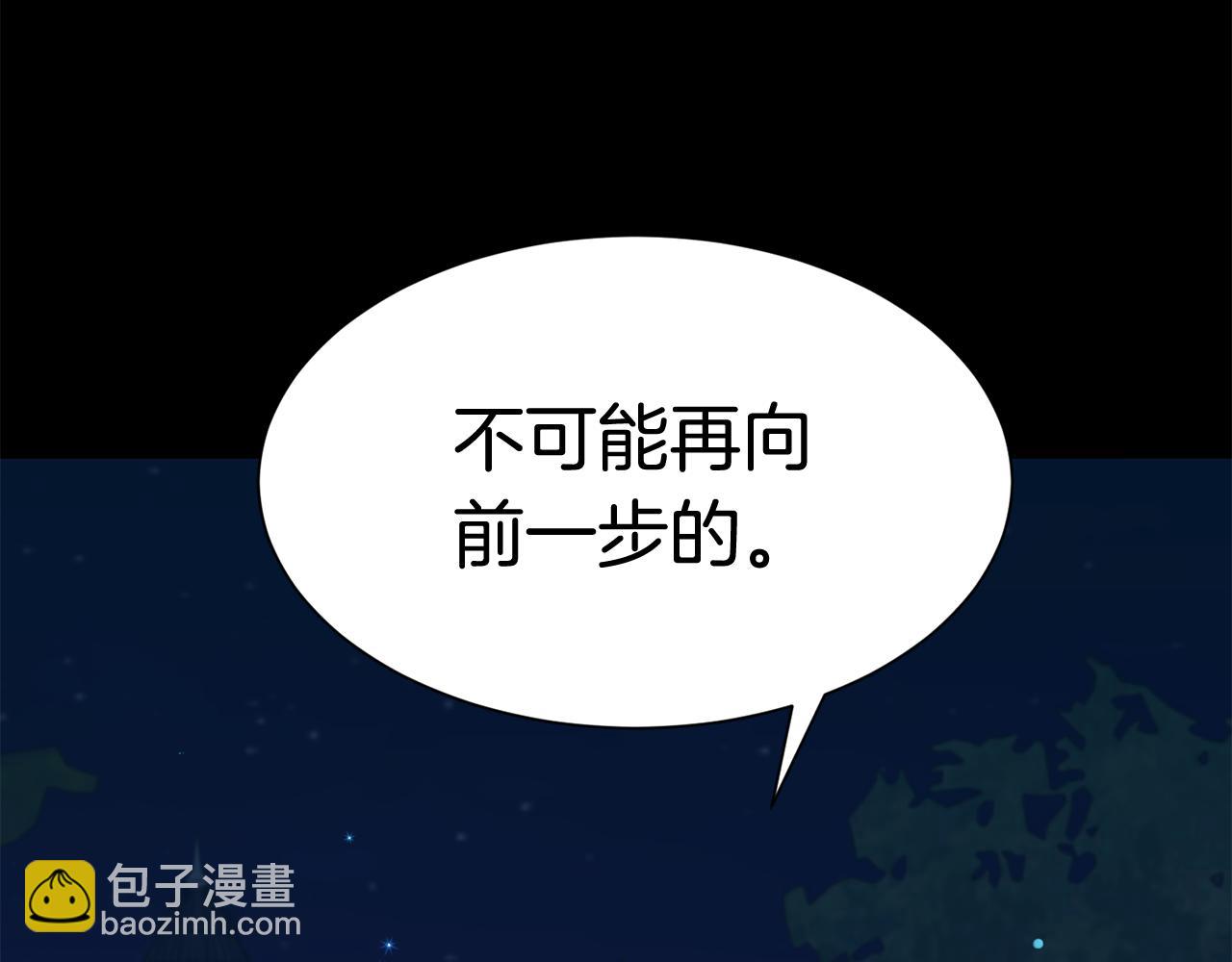 《公爵，请让我治愈你》第75话 埋伏 第32页