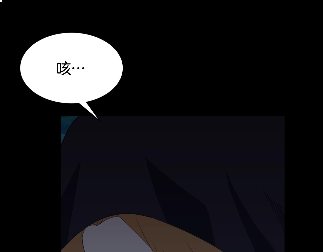 《公爵，请让我治愈你》第75话 埋伏 第41页