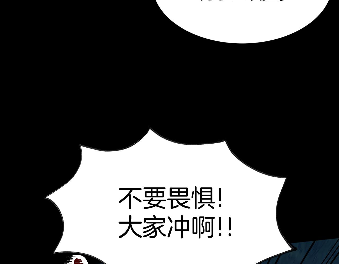 《公爵，请让我治愈你》第75话 埋伏 第43页