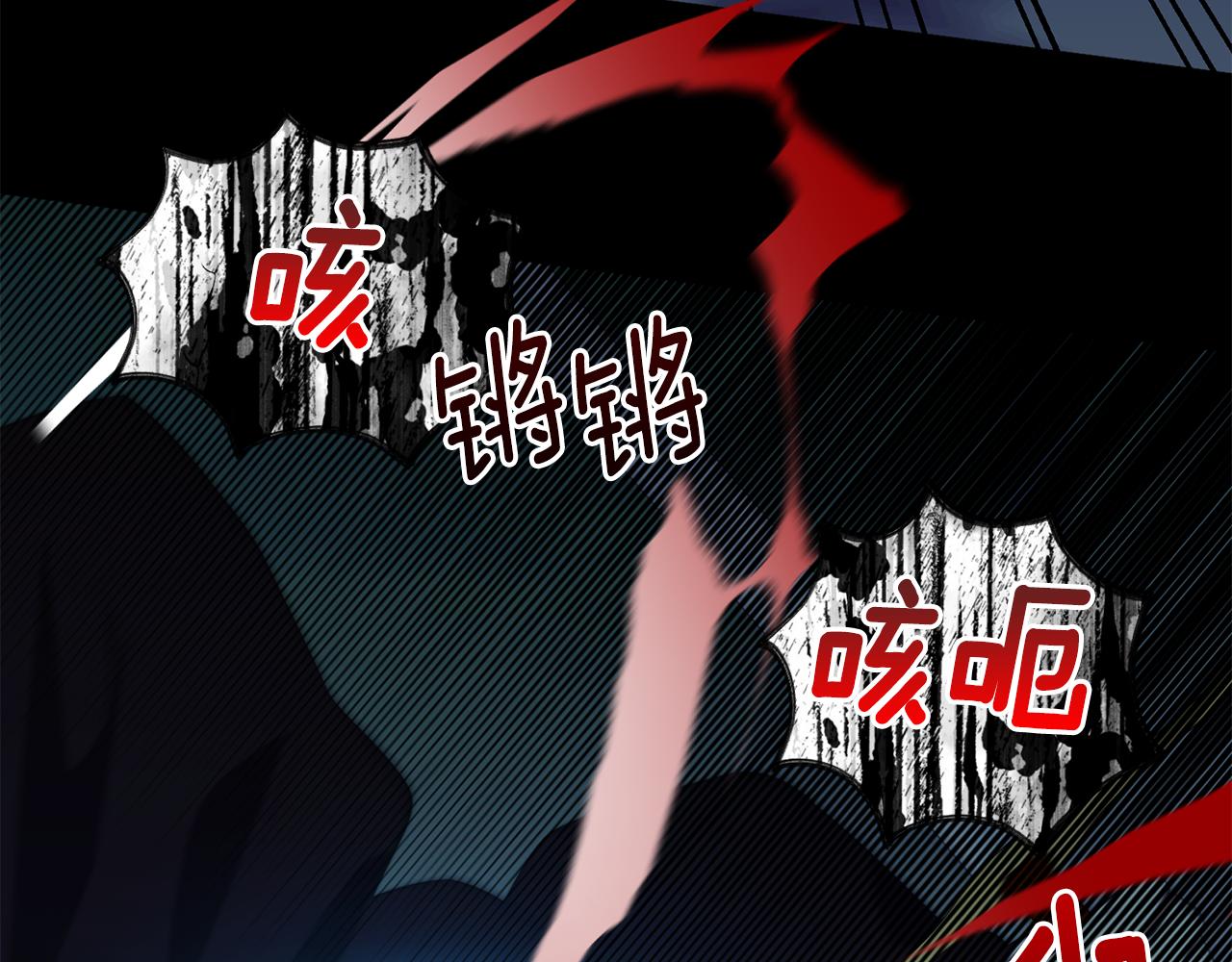 《公爵，请让我治愈你》第75话 埋伏 第46页
