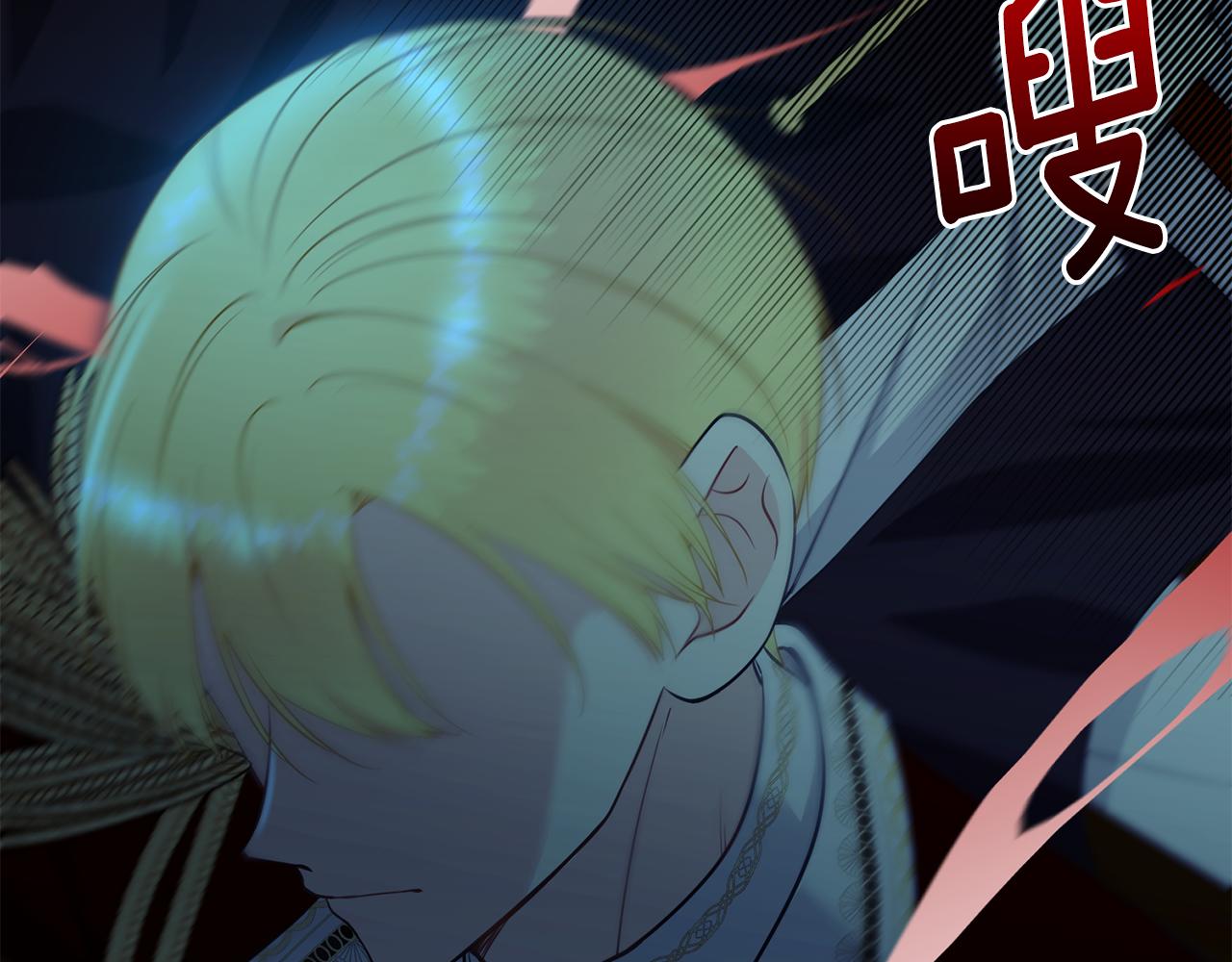 《公爵，请让我治愈你》第75话 埋伏 第47页