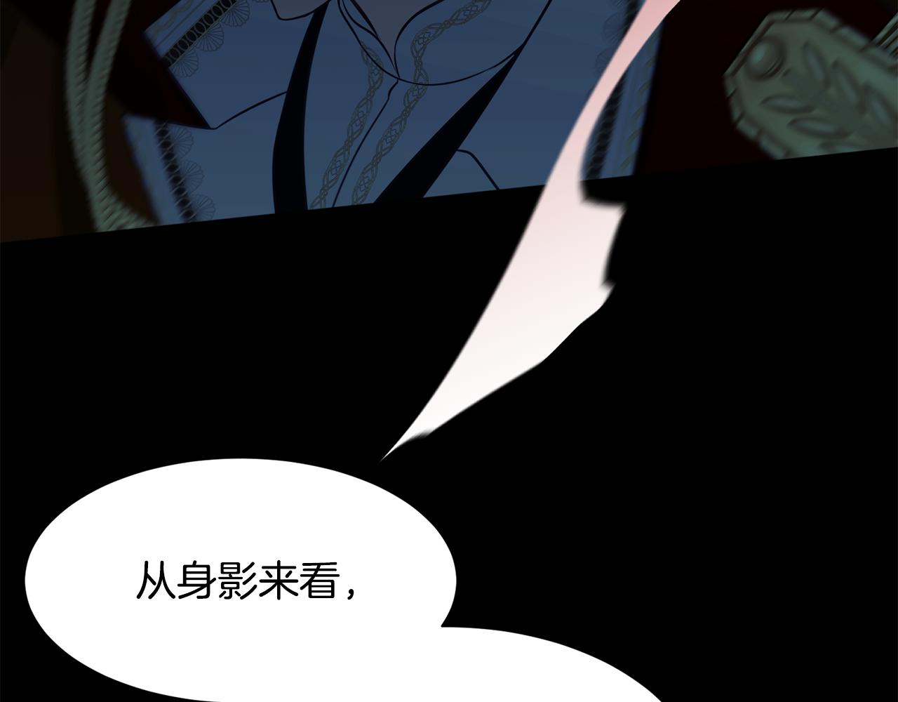 《公爵，请让我治愈你》第75话 埋伏 第48页