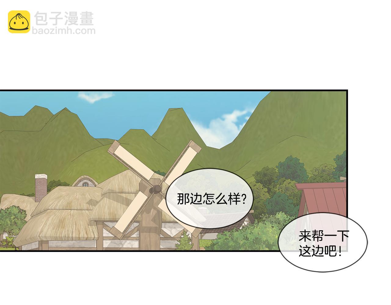 《公爵，请让我治愈你》第75话 埋伏 第5页