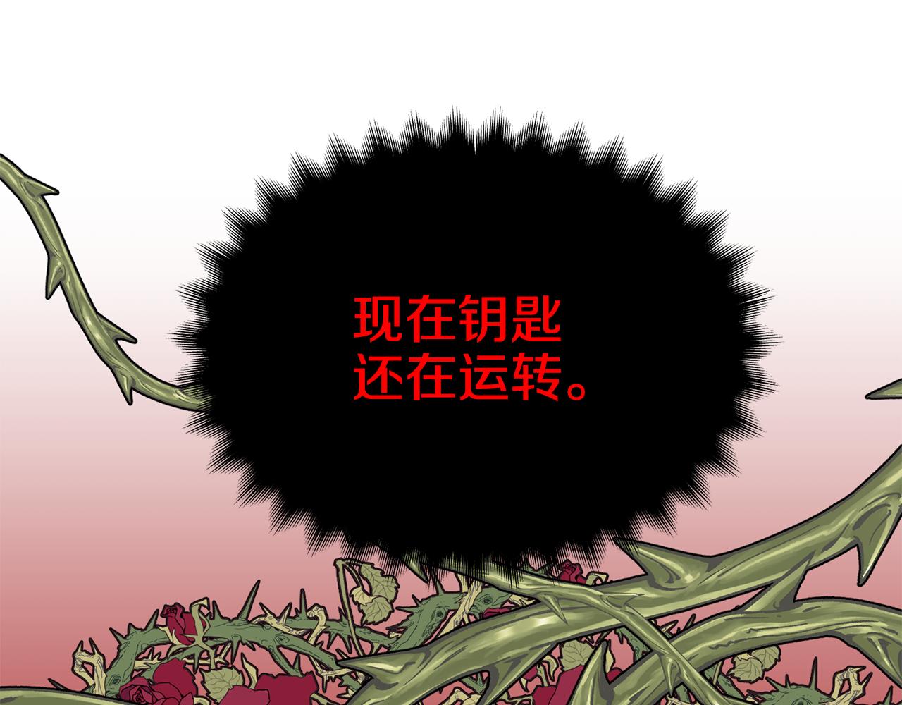 《公爵，请让我治愈你》第74话 时机 第22页