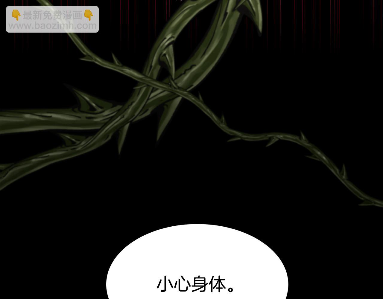 《公爵，请让我治愈你》第74话 时机 第25页