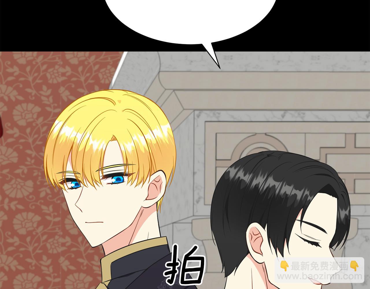 《公爵，请让我治愈你》第74话 时机 第26页