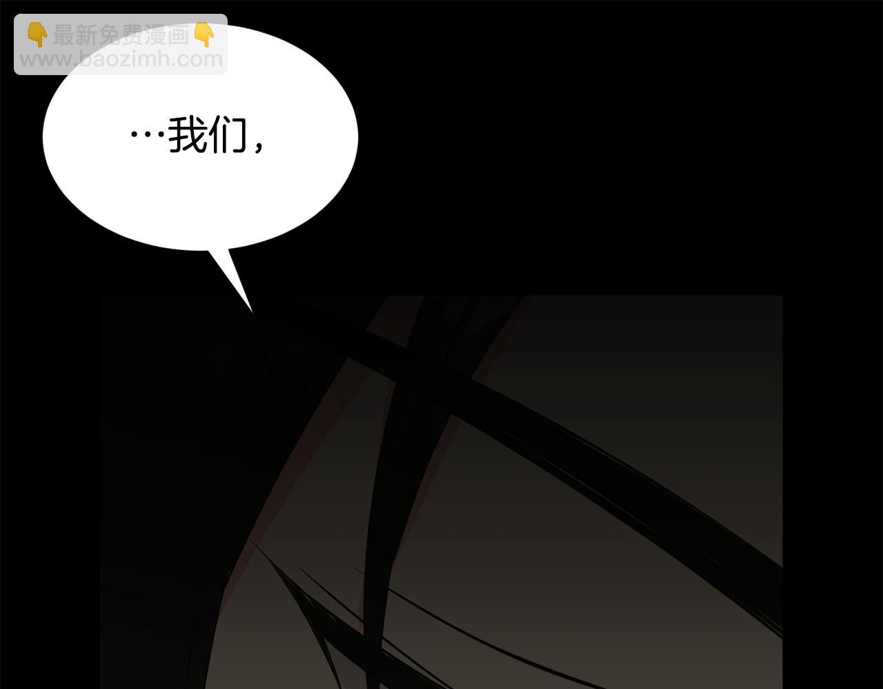 《公爵，请让我治愈你》第74话 时机 第29页