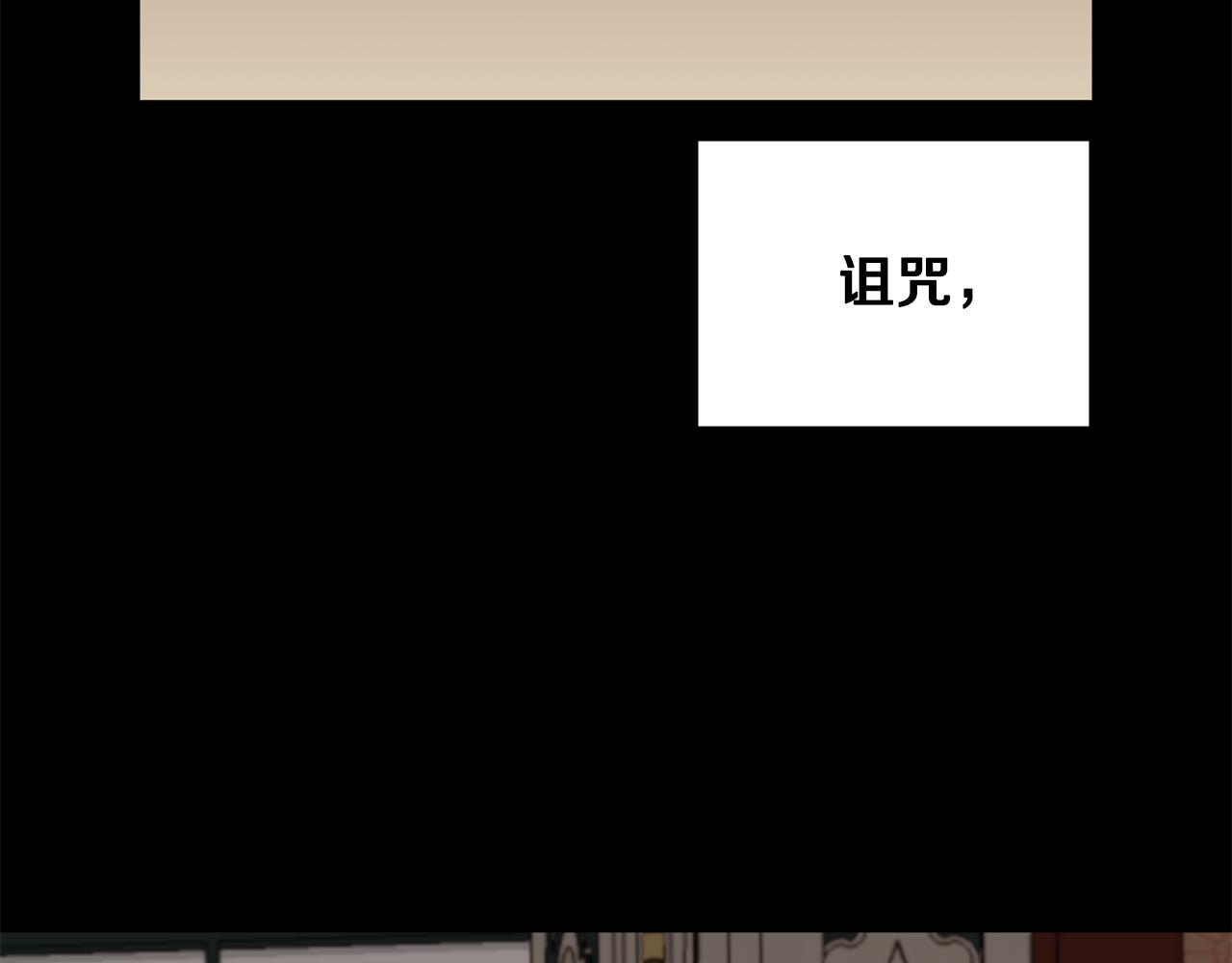 《公爵，请让我治愈你》第74话 时机 第31页