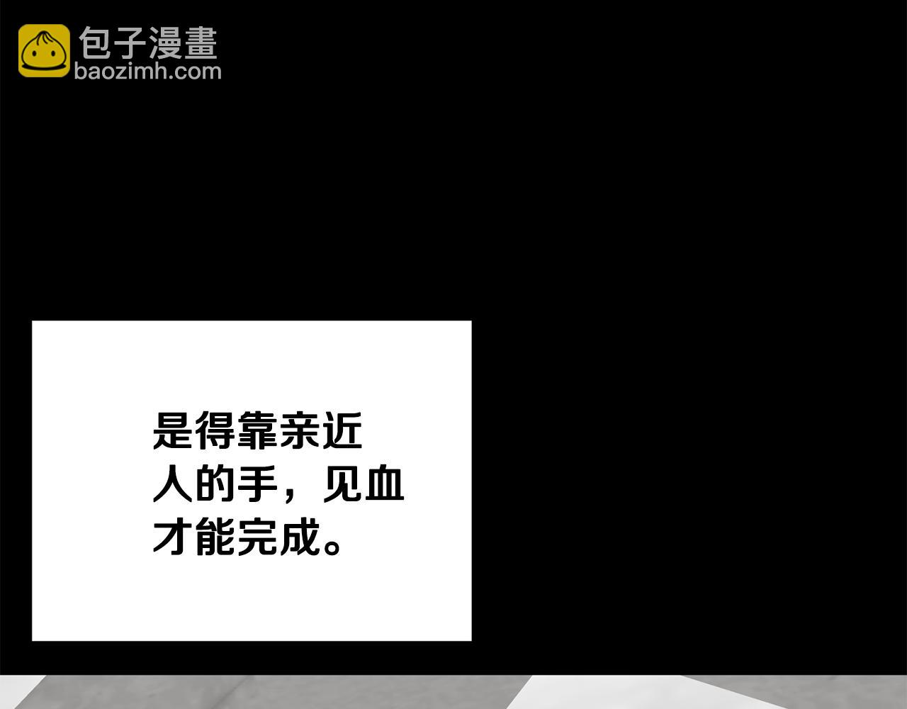 《公爵，请让我治愈你》第74话 时机 第38页