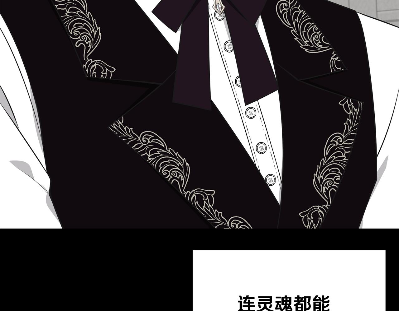 《公爵，请让我治愈你》第74话 时机 第43页