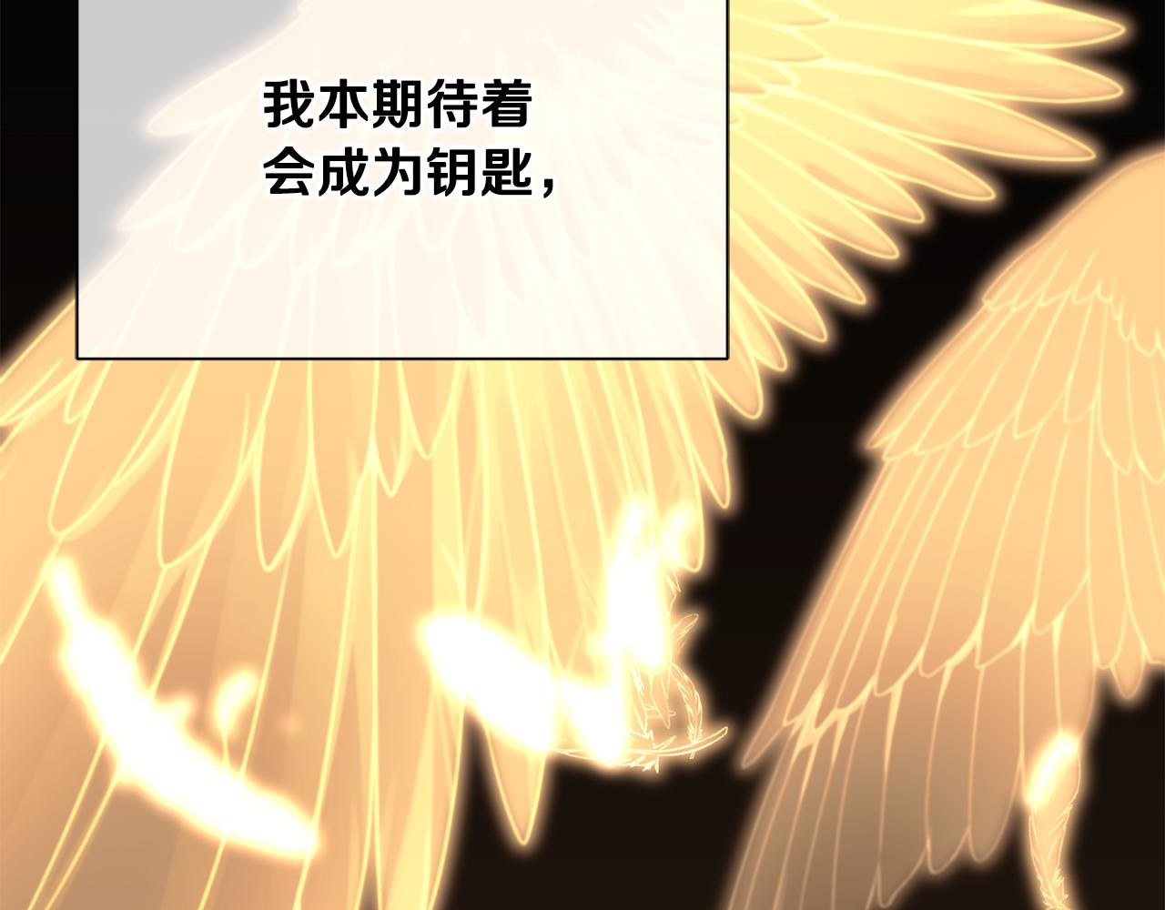 《公爵，请让我治愈你》第74话 时机 第45页