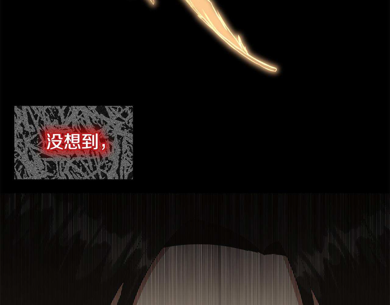 《公爵，请让我治愈你》第74话 时机 第48页