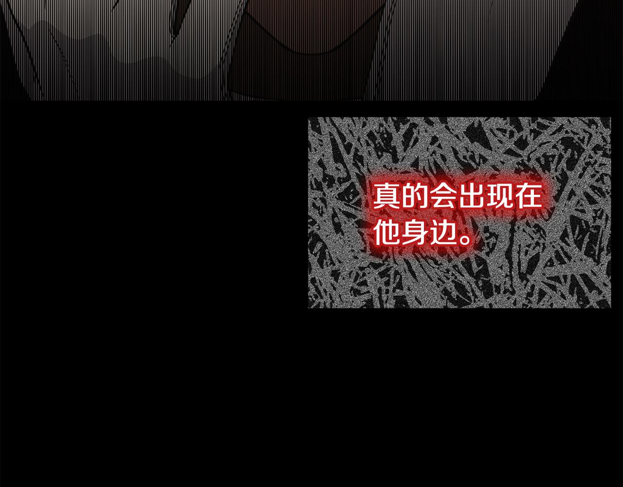 《公爵，请让我治愈你》第74话 时机 第50页