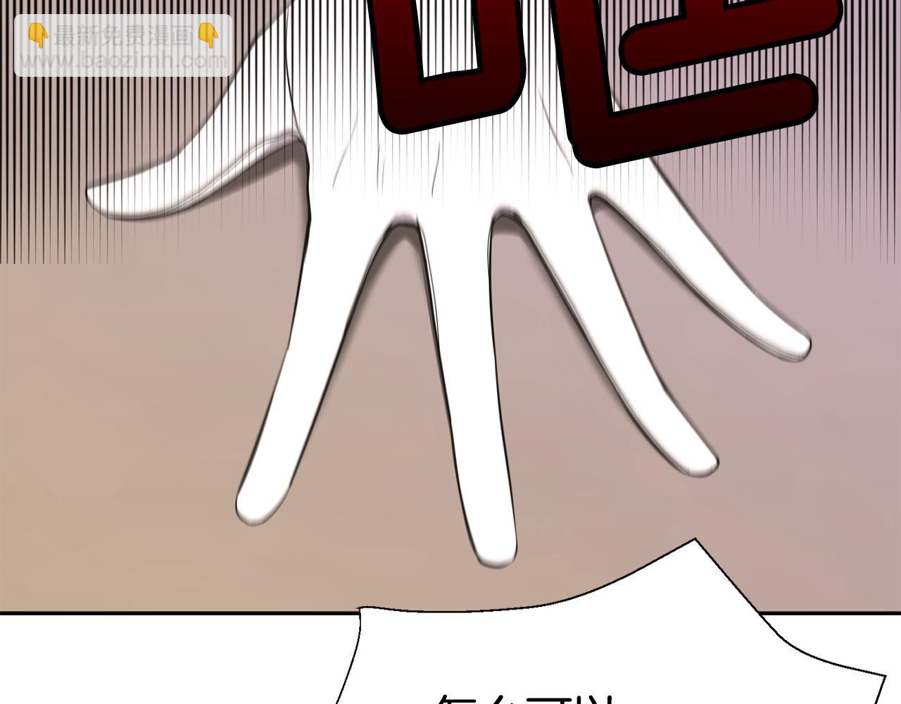 《公爵，请让我治愈你》第74话 时机 第6页