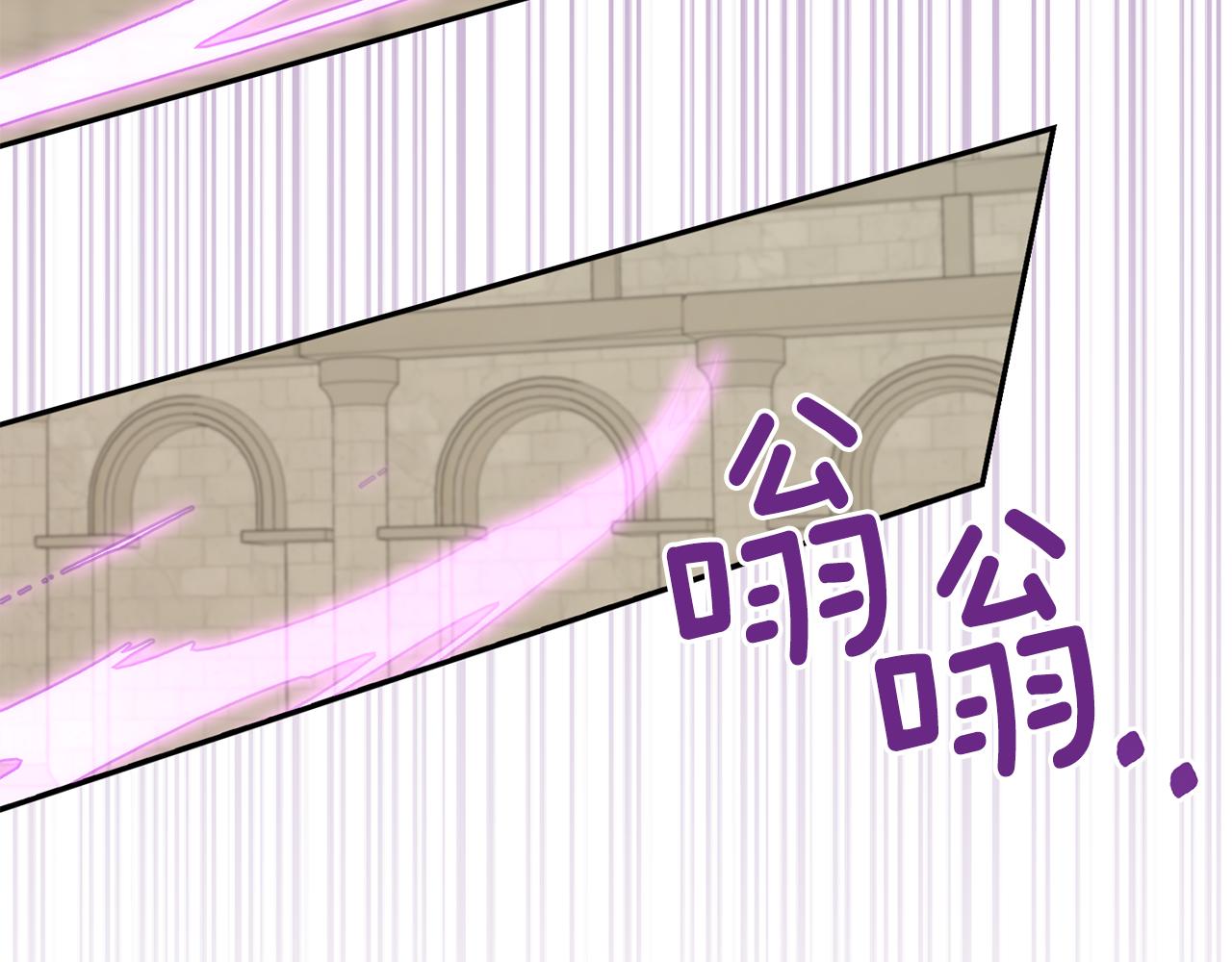 《公爵，请让我治愈你》第73话 魔法 第10页