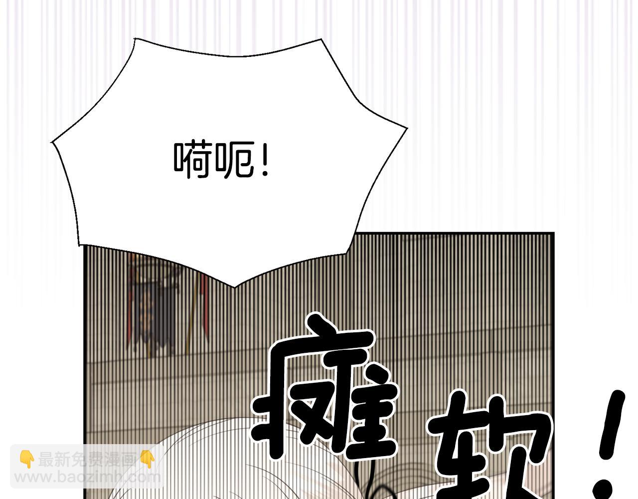 《公爵，请让我治愈你》第73话 魔法 第11页