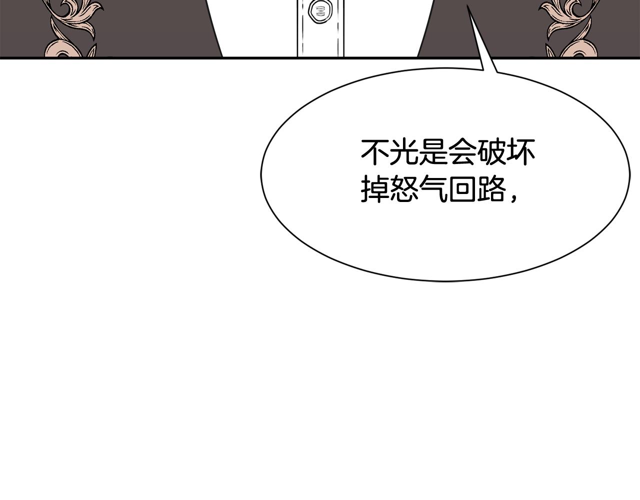《公爵，请让我治愈你》第73话 魔法 第25页