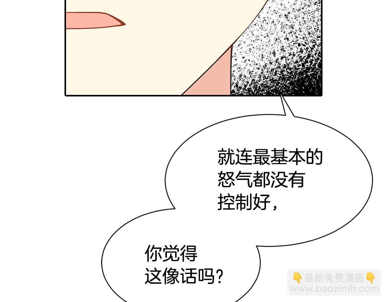 《公爵，请让我治愈你》第73话 魔法 第32页