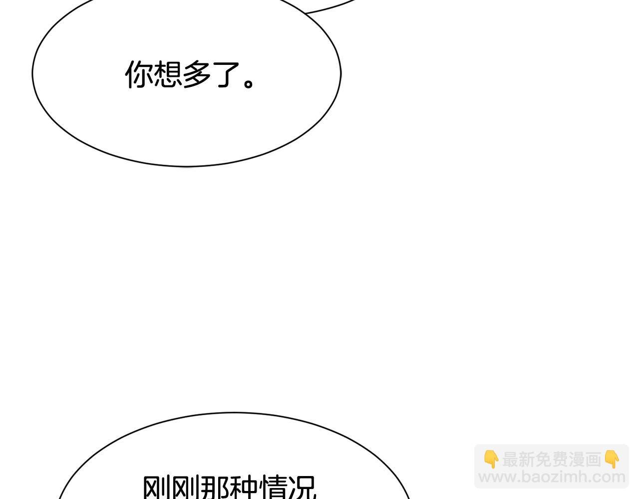 《公爵，请让我治愈你》第73话 魔法 第36页