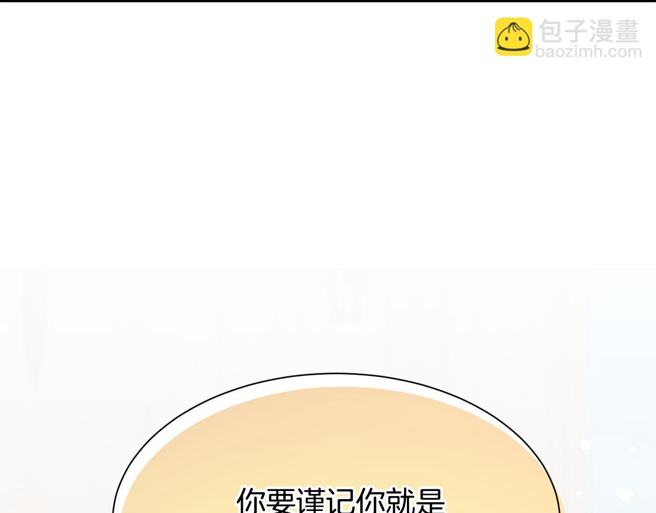 《公爵，请让我治愈你》第73话 魔法 第48页