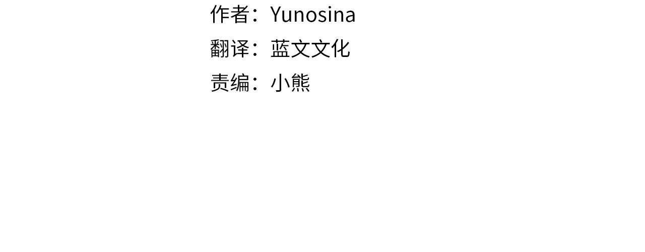《公爵，请让我治愈你》第73话 魔法 第4页