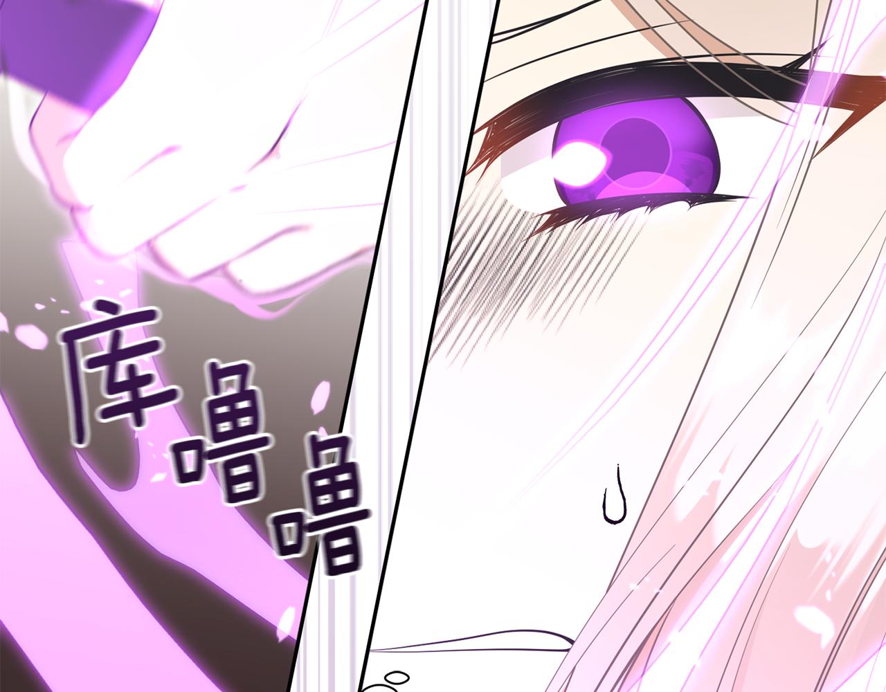 《公爵，请让我治愈你》第73话 魔法 第6页