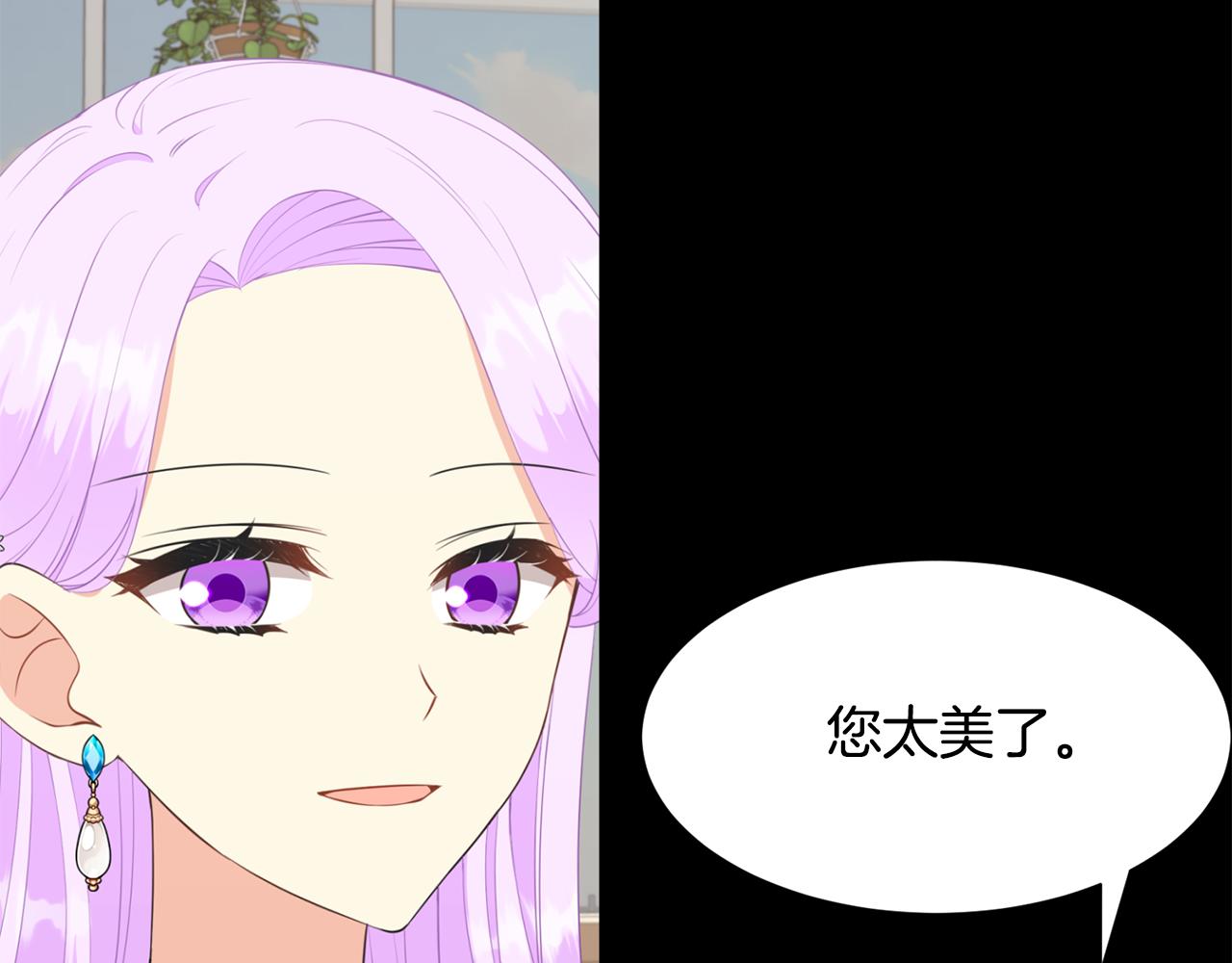 《公爵，请让我治愈你》第72话 对练 第10页