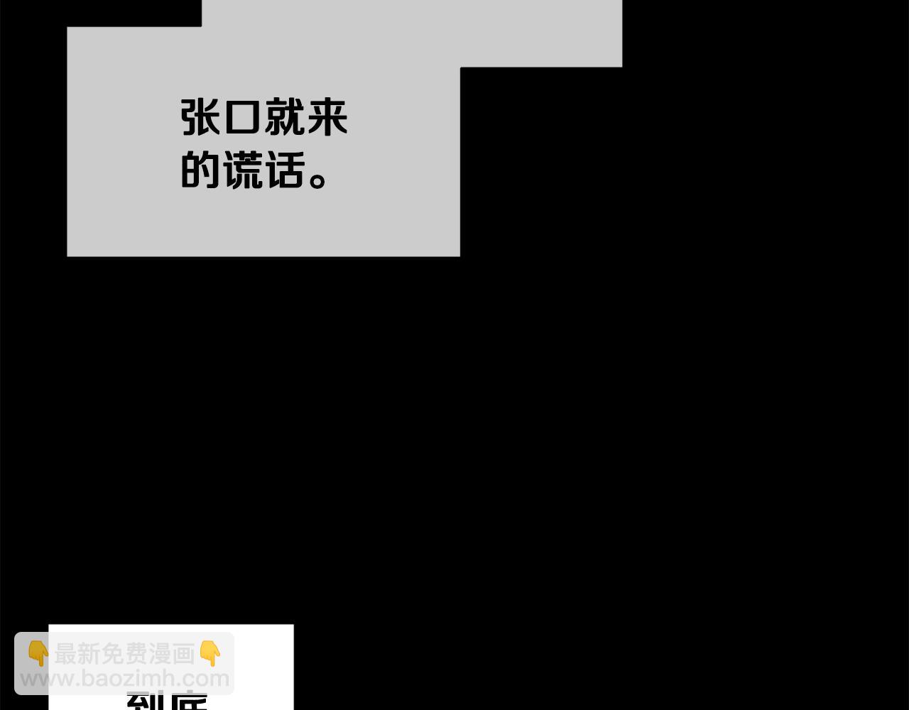 《公爵，请让我治愈你》第72话 对练 第12页