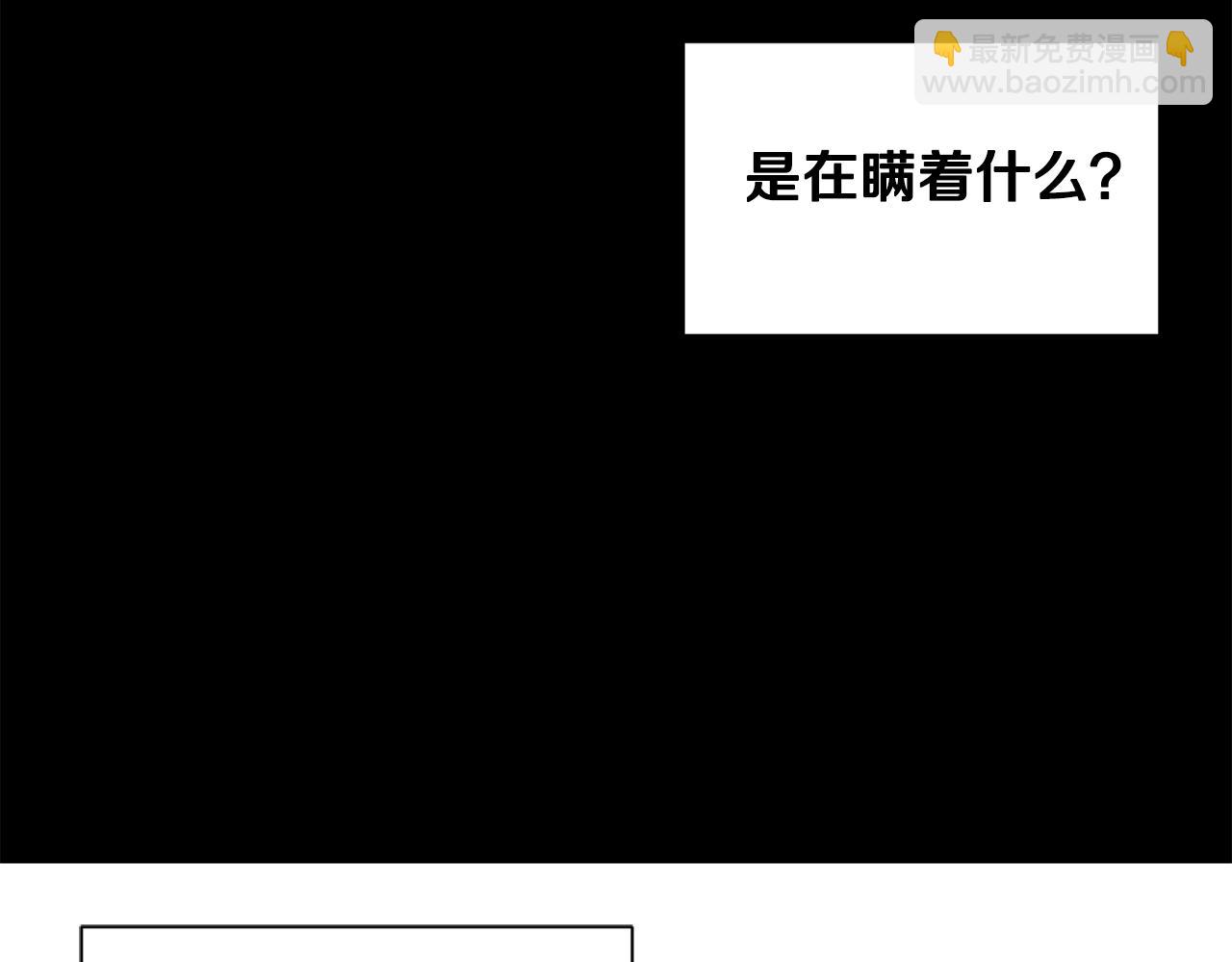 《公爵，请让我治愈你》第72话 对练 第14页