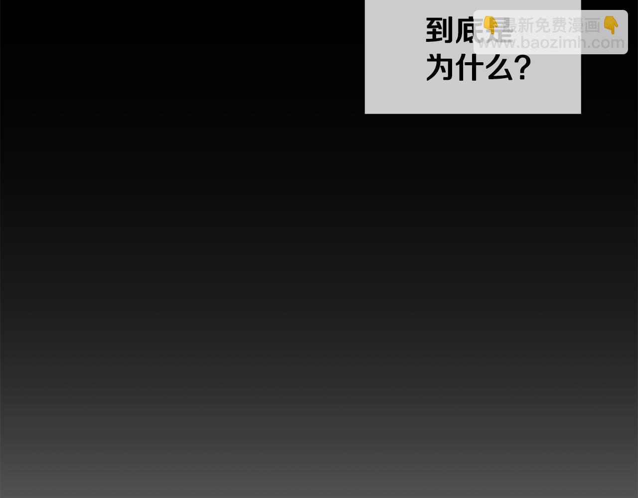 《公爵，请让我治愈你》第72话 对练 第18页