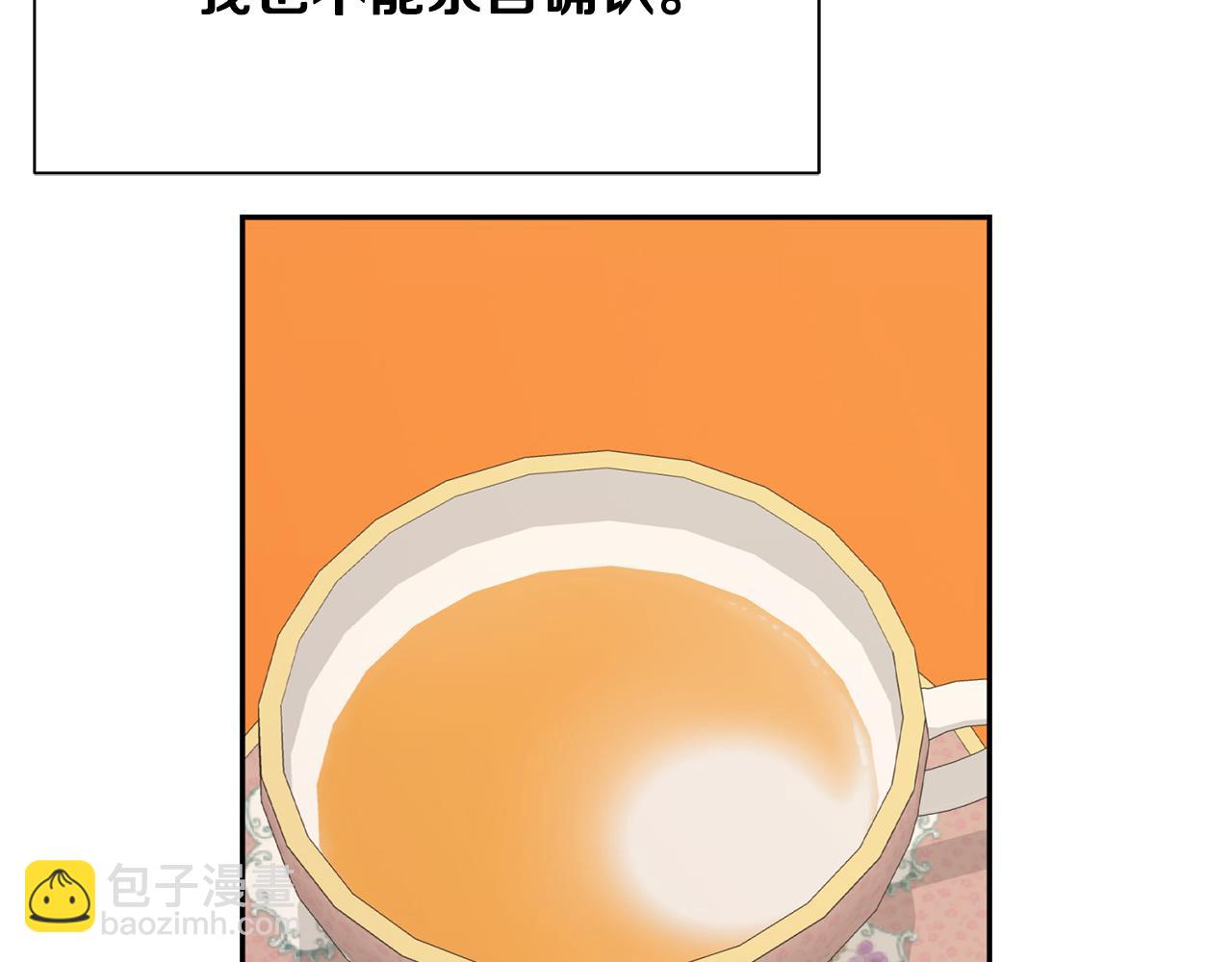 《公爵，请让我治愈你》第72话 对练 第21页