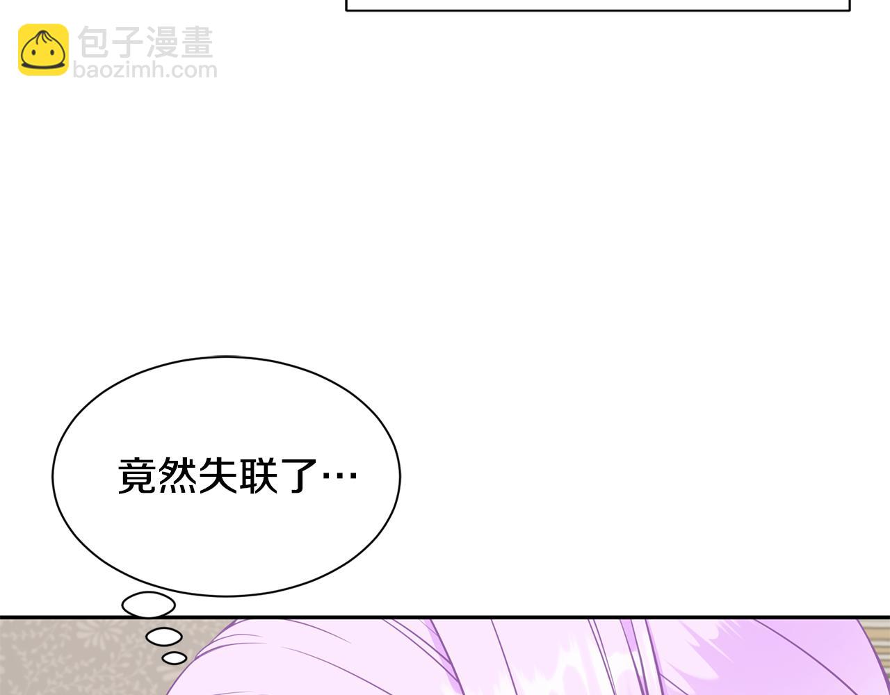 《公爵，请让我治愈你》第72话 对练 第23页