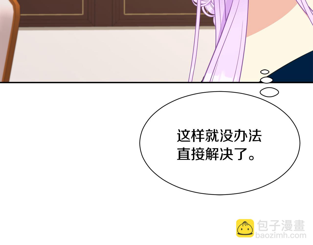 《公爵，请让我治愈你》第72话 对练 第25页