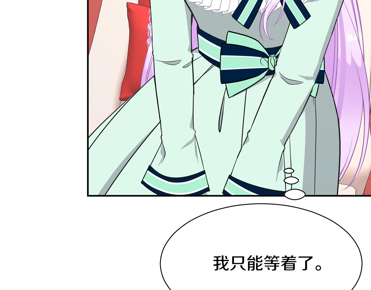 《公爵，请让我治愈你》第72话 对练 第28页