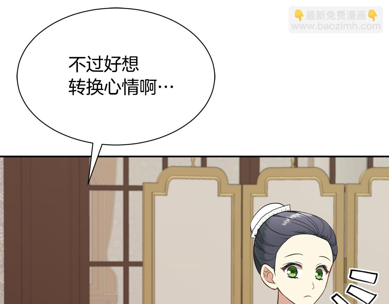 《公爵，请让我治愈你》第72话 对练 第30页