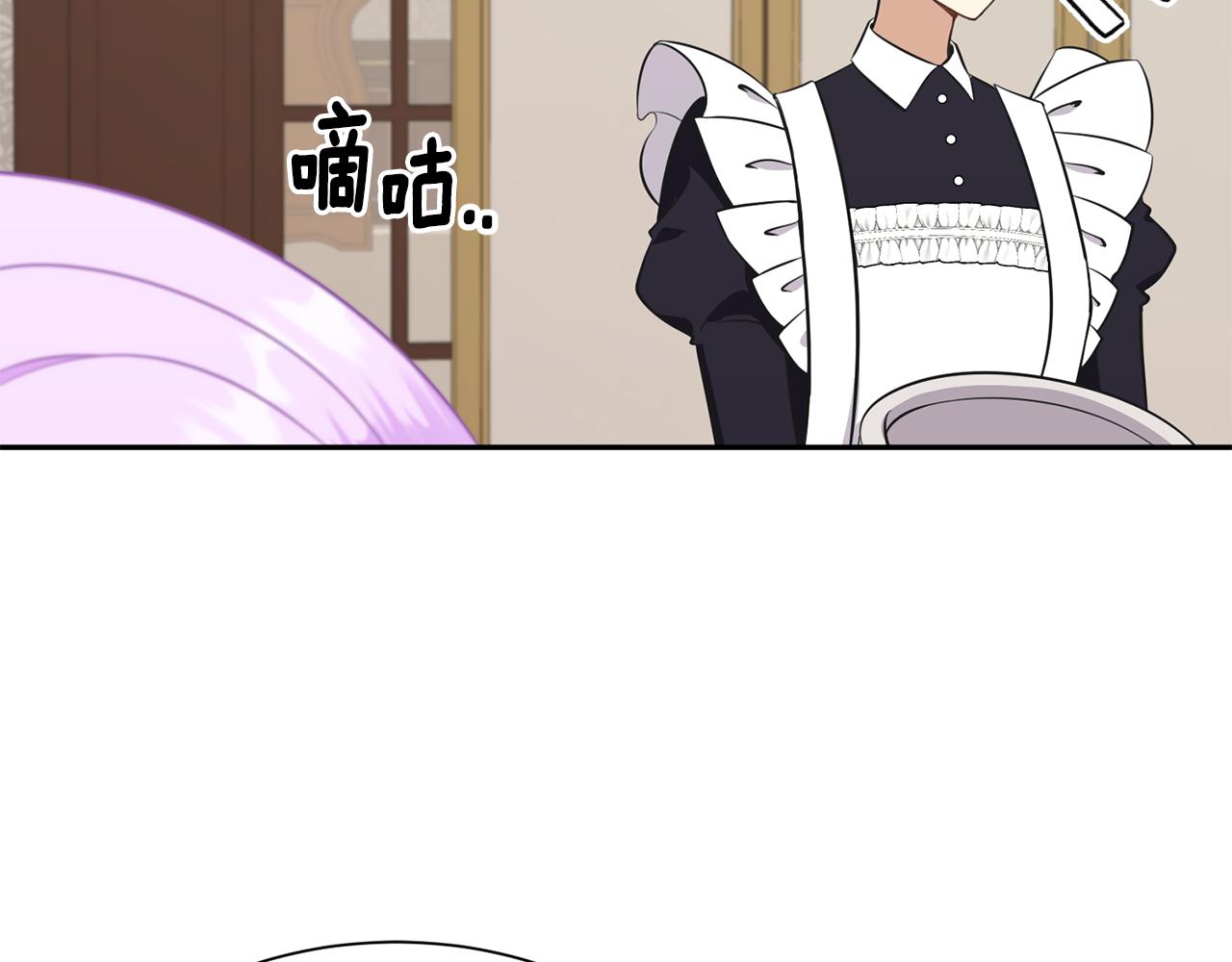 《公爵，请让我治愈你》第72话 对练 第31页