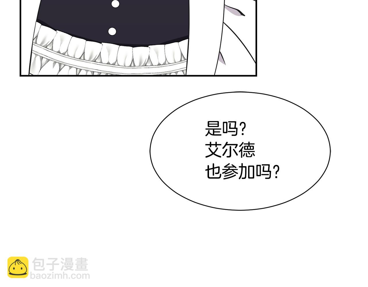 《公爵，请让我治愈你》第72话 对练 第34页