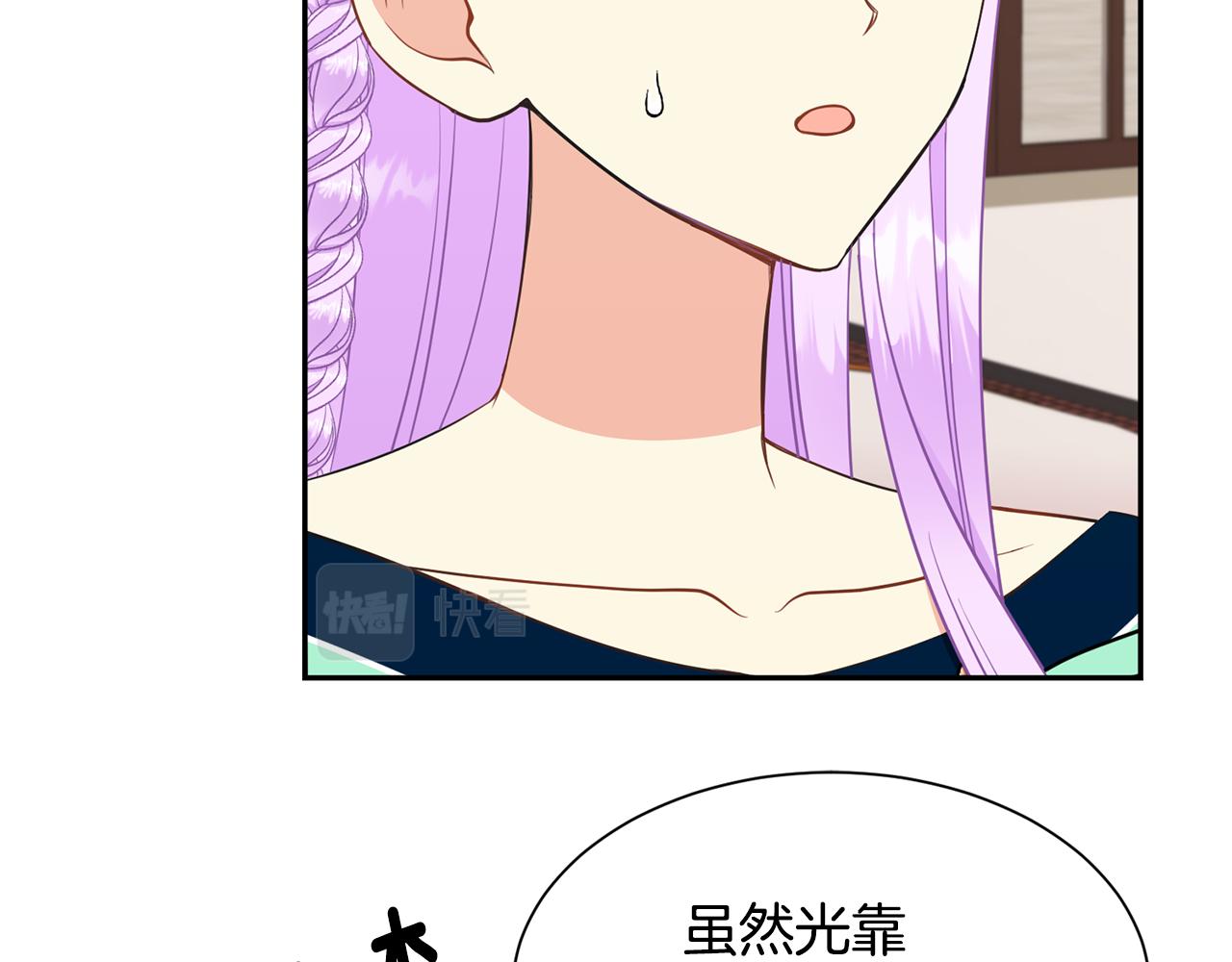《公爵，请让我治愈你》第72话 对练 第37页