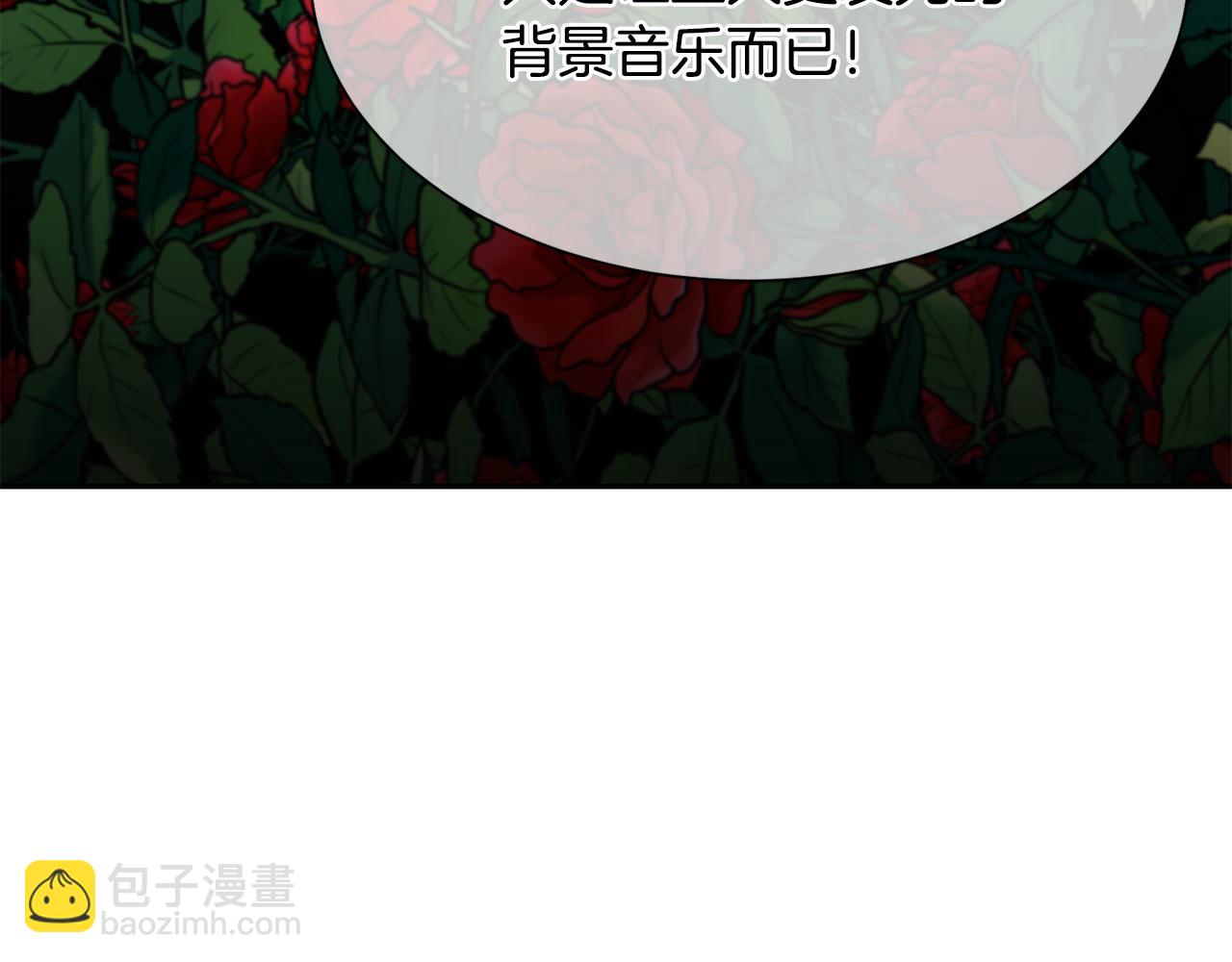 《公爵，请让我治愈你》第72话 对练 第44页