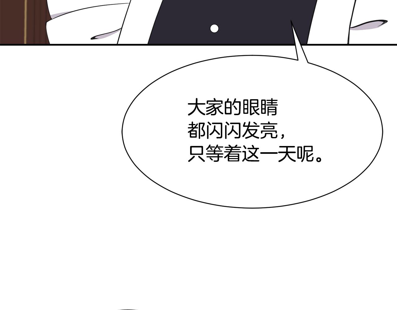 《公爵，请让我治愈你》第72话 对练 第49页
