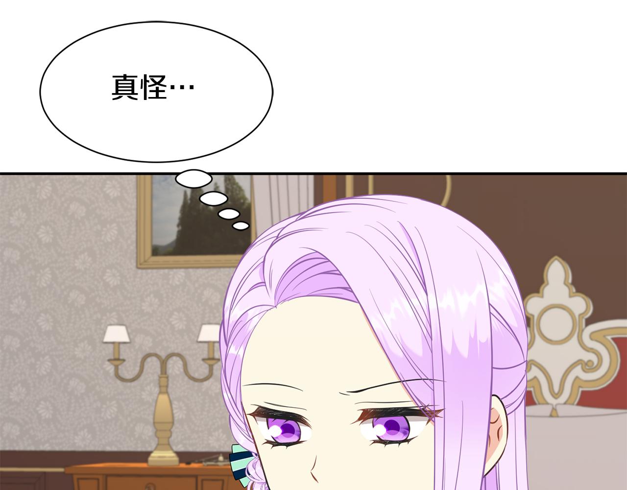 《公爵，请让我治愈你》第72话 对练 第6页