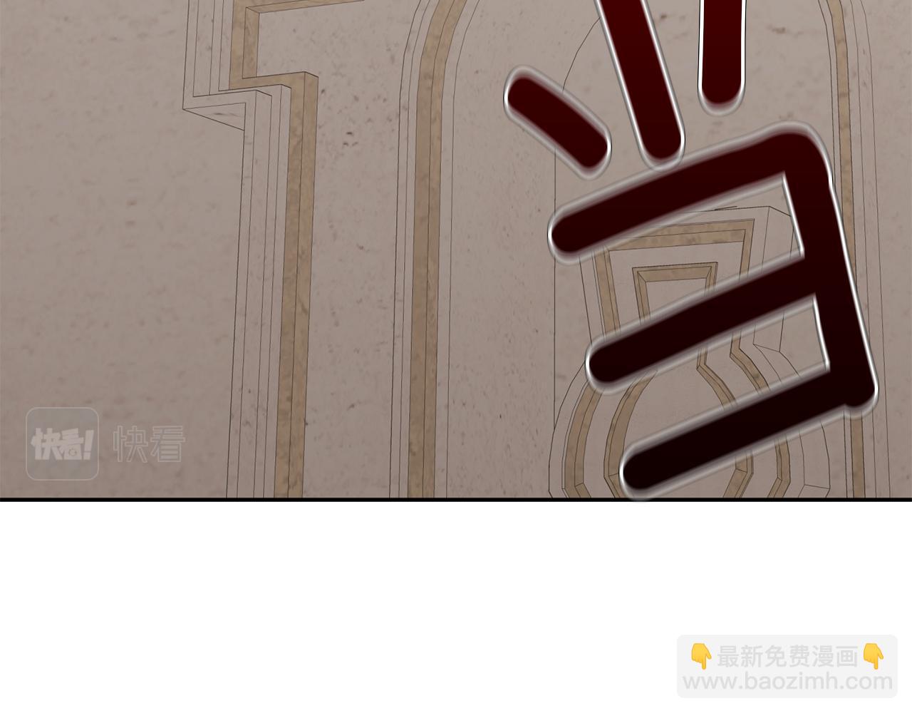 《公爵，请让我治愈你》第78话 救人 第11页