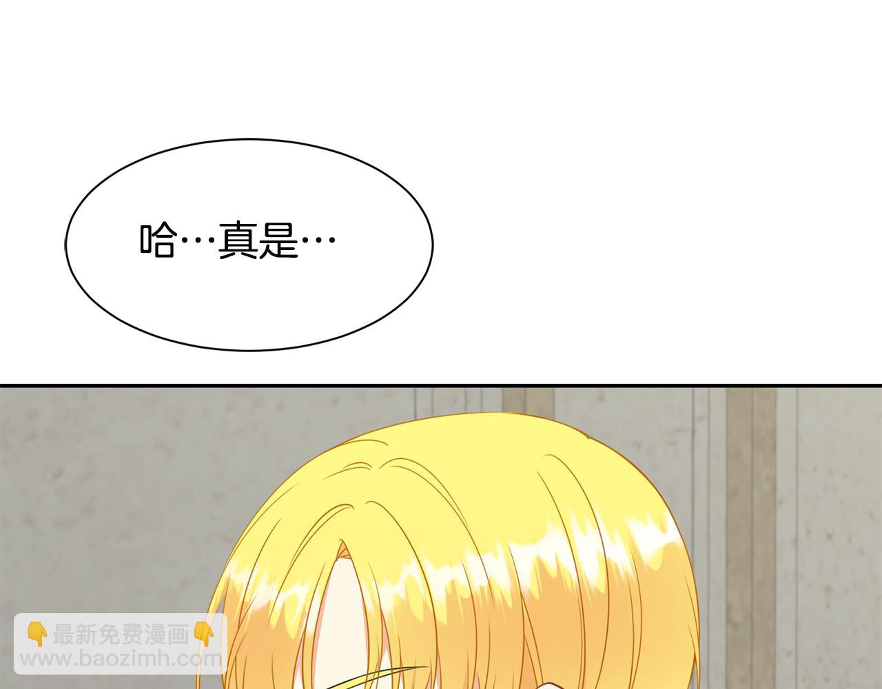 《公爵，请让我治愈你》第78话 救人 第12页