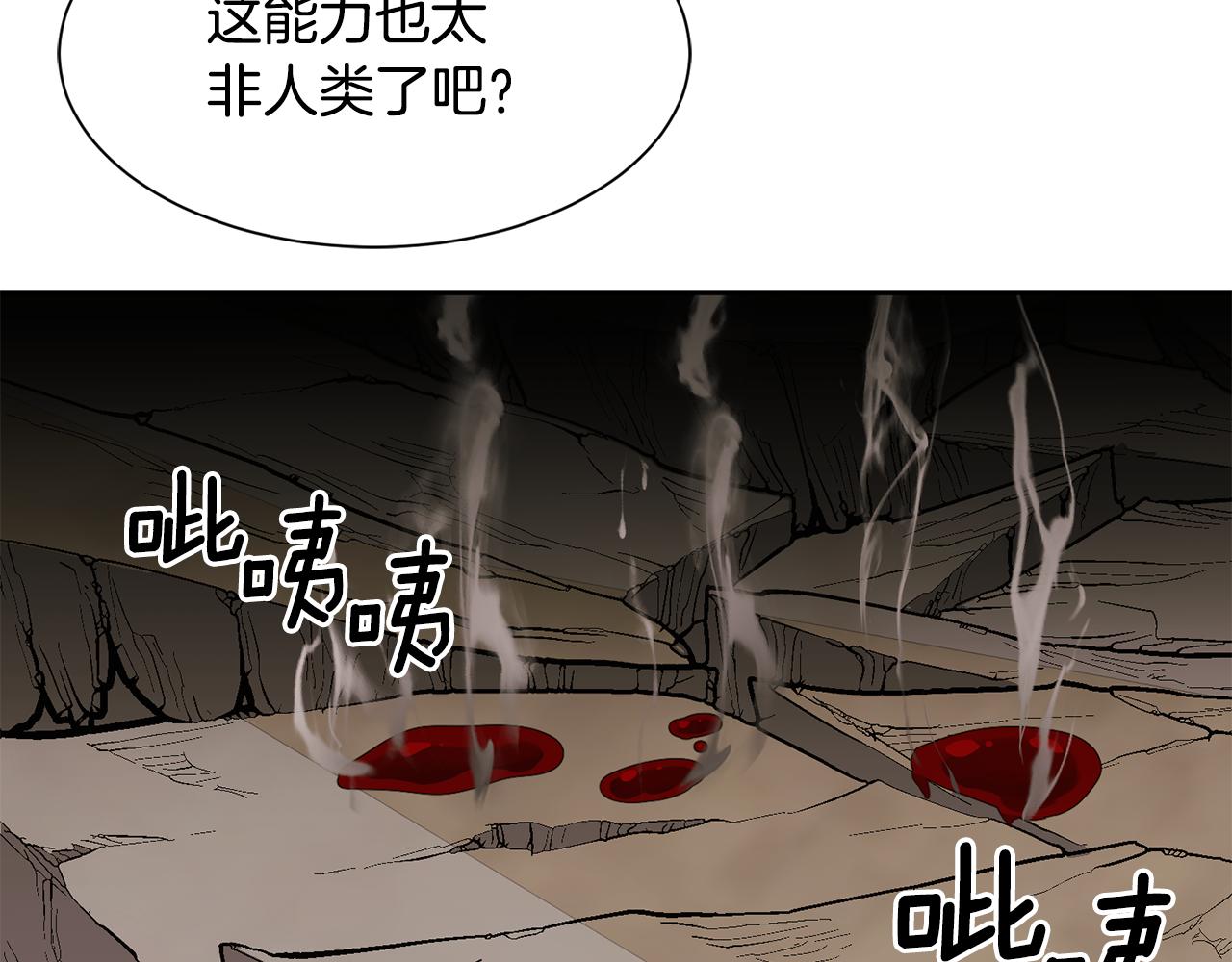 《公爵，请让我治愈你》第78话 救人 第15页
