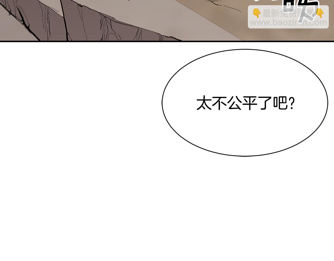 《公爵，请让我治愈你》第78话 救人 第16页
