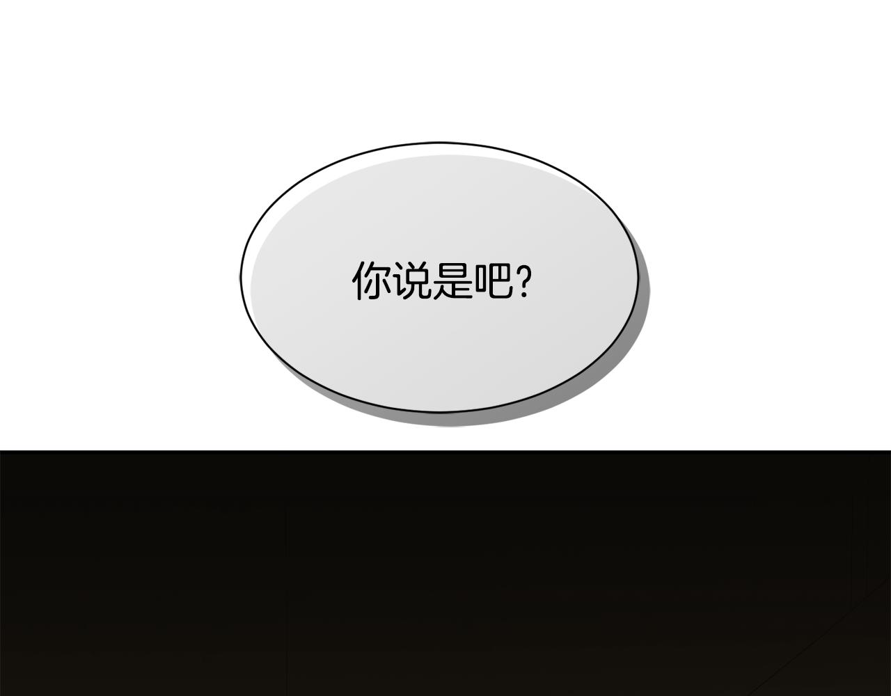 《公爵，请让我治愈你》第78话 救人 第20页