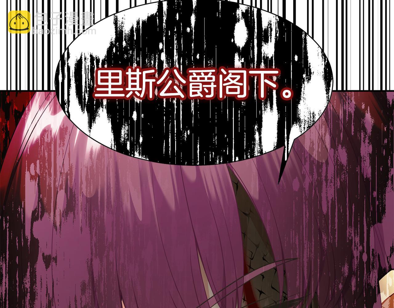 《公爵，请让我治愈你》第78话 救人 第24页