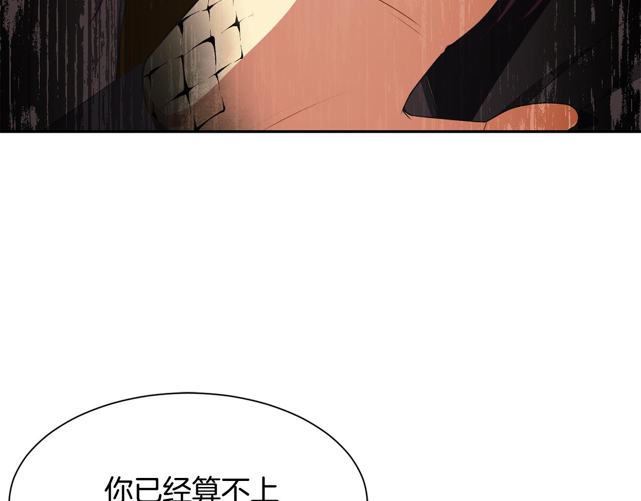 《公爵，请让我治愈你》第78话 救人 第26页