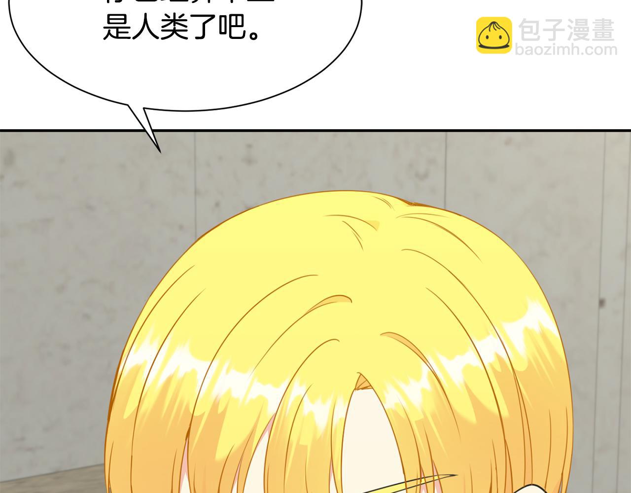 《公爵，请让我治愈你》第78话 救人 第27页